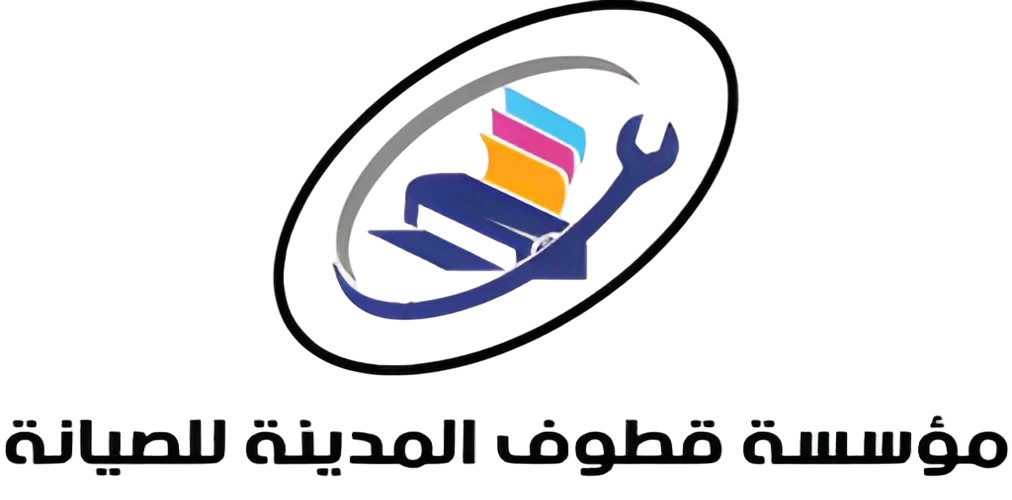 مؤسسة قطوف المدينة للصيانة